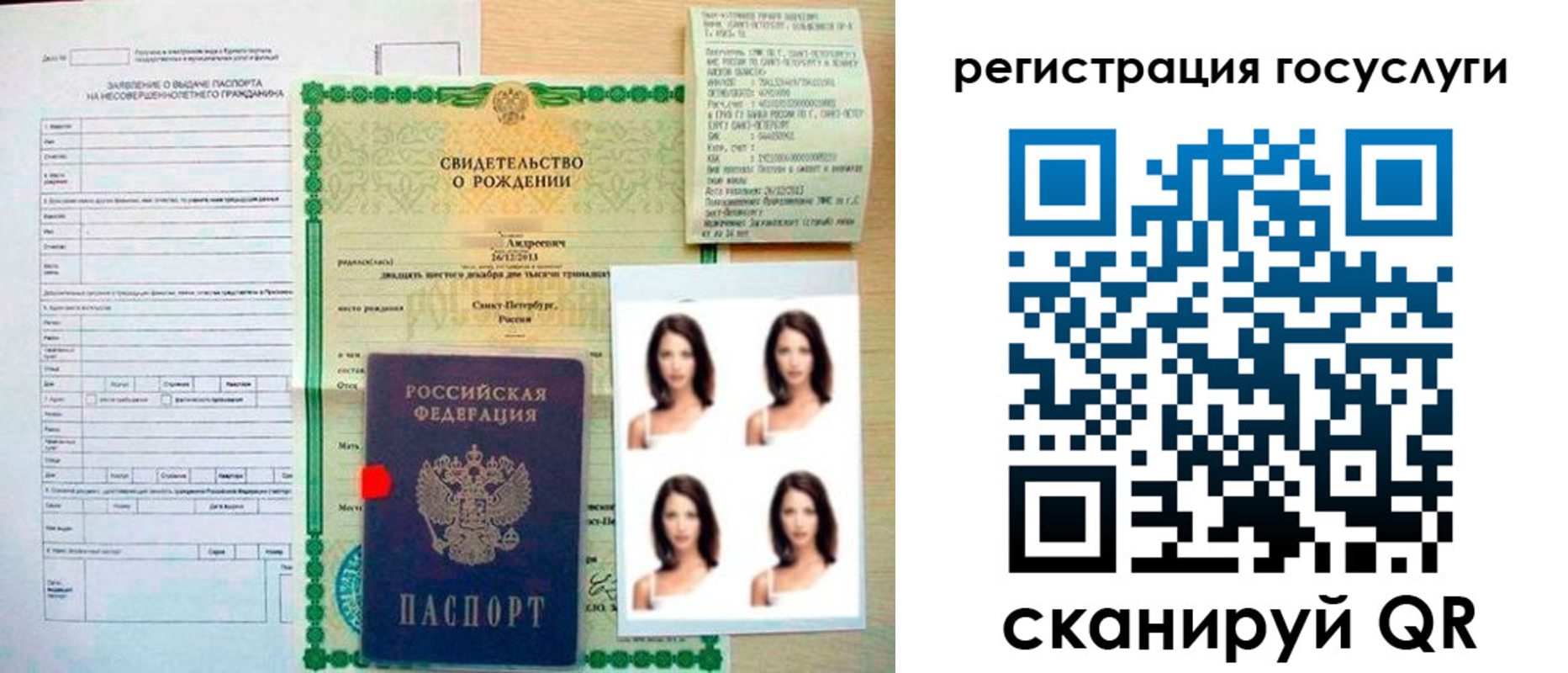 регистрация для дет. сада в Беломорске