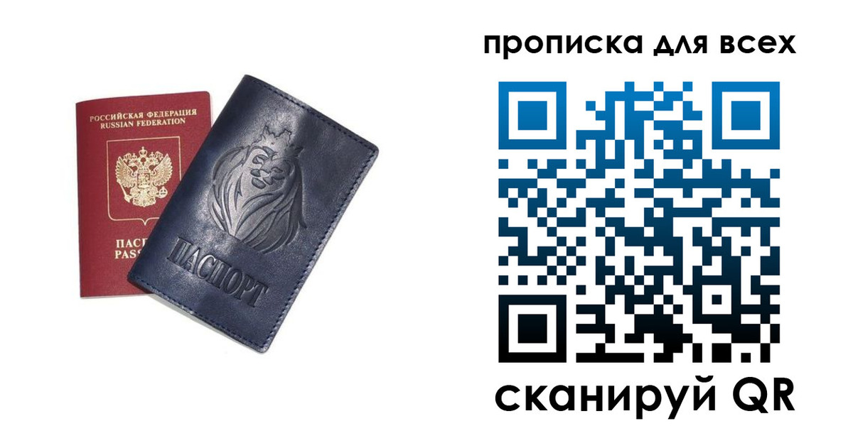 временная регистрация поиск в Беломорске